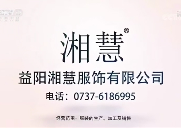 沈阳央视5秒7次广告