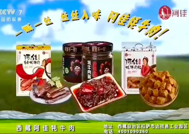 沈阳央视5秒7次广告