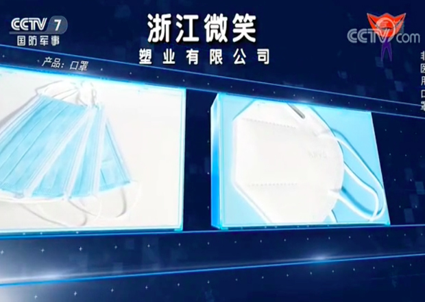 沈阳央视5秒7次广告