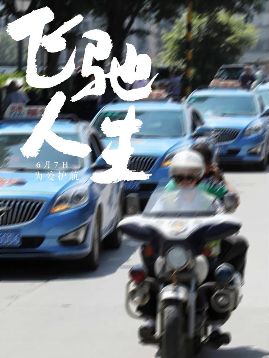 沈阳高考，今天“上映”！加油，少年的你！